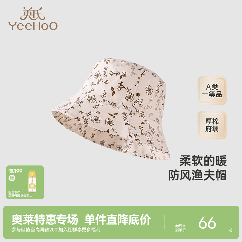 【商场同款】英氏儿童碎花渔夫帽纯棉女童防晒遮阳帽子新款