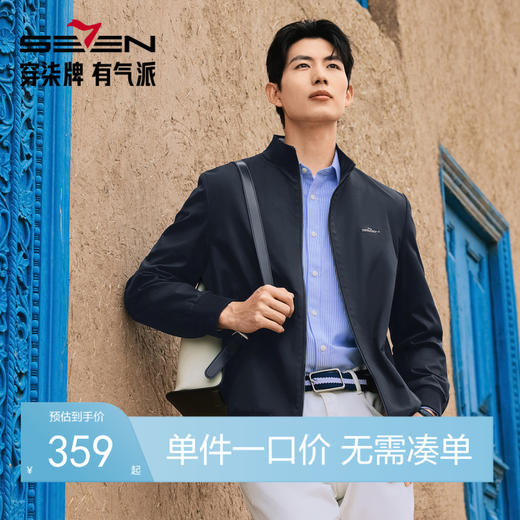 柒牌男装立领夹克2025秋季新款中式商务百搭拉链茄克129K71150 商品图0