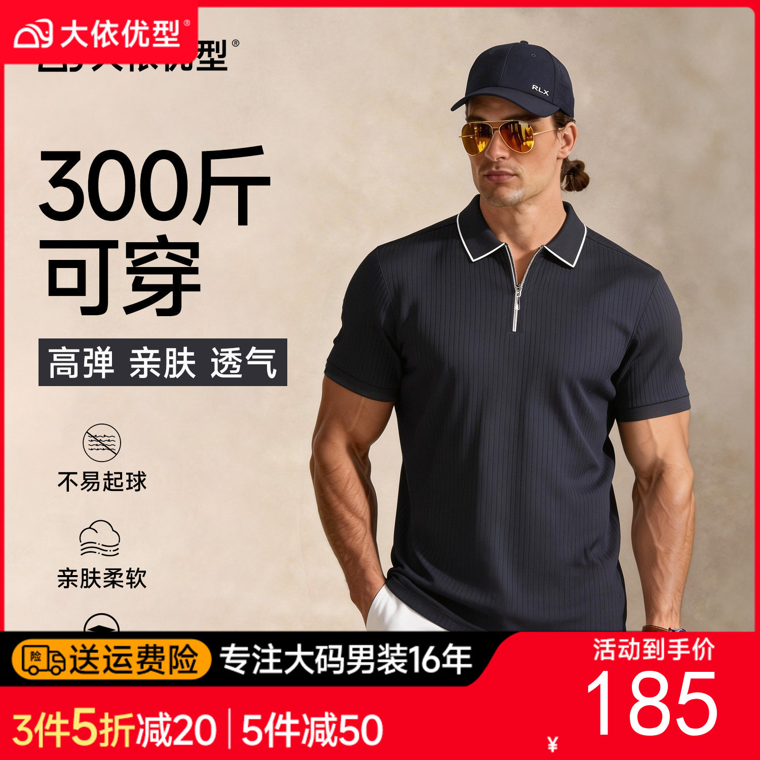 【DG】大依优型大码男装夏季半拉链翻领POLO衫短袖商务休闲百搭T恤300斤