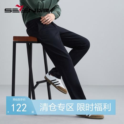 柒牌休闲长裤秋冬厚款商务通勤上班舒适弹力针织磨毛直筒男裤	125H70050 商品图0