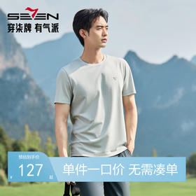 【度假系列】柒牌短袖T恤男士夏季新品提花树叶时尚休闲圆领上衣128T73270