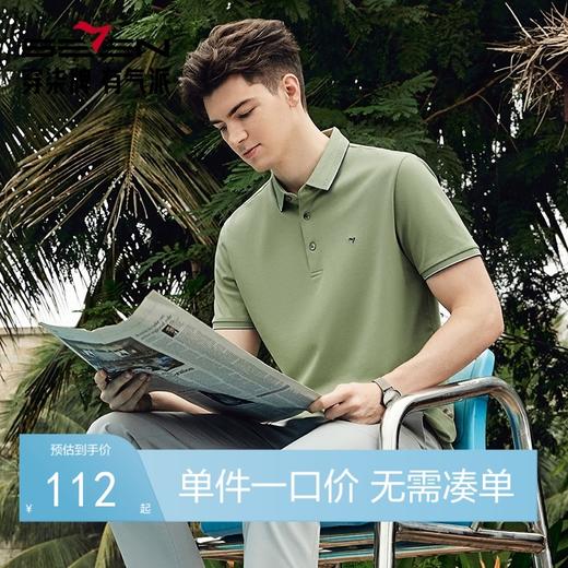【不变形领】【凉感速干】柒牌男士polo衫短袖夏季新款商务中青年休闲翻领T恤	126T73350 商品图0
