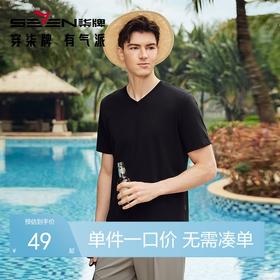 【冰藻泥】柒牌V领短袖T恤男2024夏季新款时尚休闲凉感打底体恤衫	126T71630
