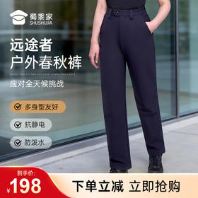 【女款远途者春秋户外通勤裤】高弹通勤长裤运动训练直筒西裤裤子