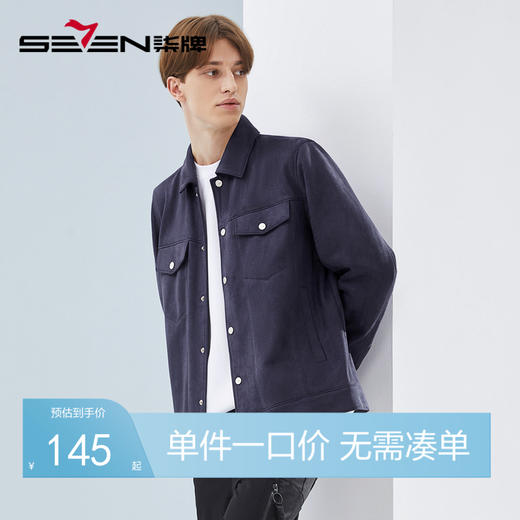 【限时秒杀】柒牌翻领夹克男士春秋新款多口袋时尚休闲工装风外套125K70030 商品图0