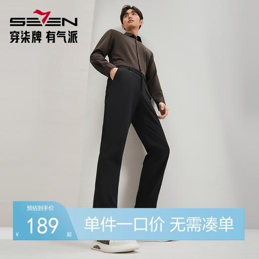 【含莱赛尔】柒牌休闲裤男2024秋冬新款商务通勤厚款磨毛直筒长裤127H72150 商品图0