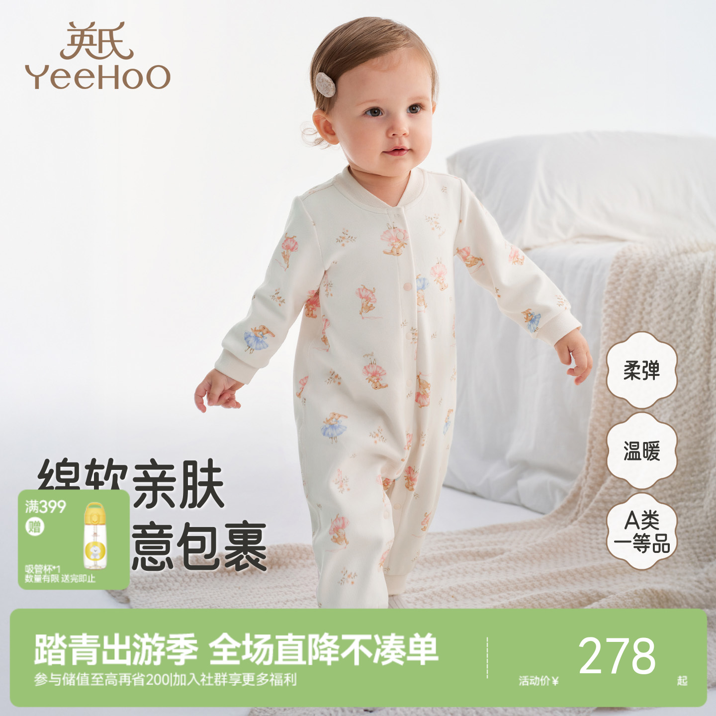 英氏【舒绒棉】新生婴儿儿衣服春秋保暖舒绒棉秋冬连体衣小月龄宝宝秋季爬服