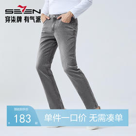 【莱卡】柒牌直筒牛仔裤男2025春季新款时尚潮流百搭男士牛仔长裤128H70850