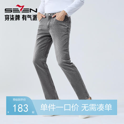 【莱卡】柒牌直筒牛仔裤男2025春季新款时尚潮流百搭男士牛仔长裤128H70850 商品图0