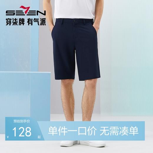 【抗菌】柒牌休闲短裤男2024夏季新款舒适百搭男士中腰合体直筒裤	126H72790 商品图0