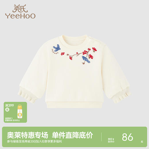 【商场同款】英氏女童卫衣秋冬新国风刺绣卫衣仿羊羔绒保暖 商品图0