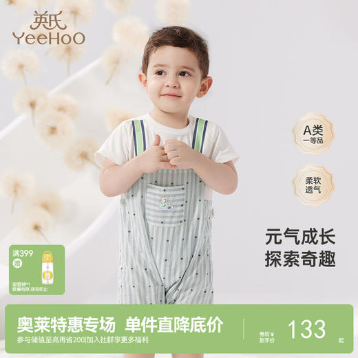 【商场同款】英氏童装连体衣假两件春夏短袖透气婴儿衣服新款 商品图0