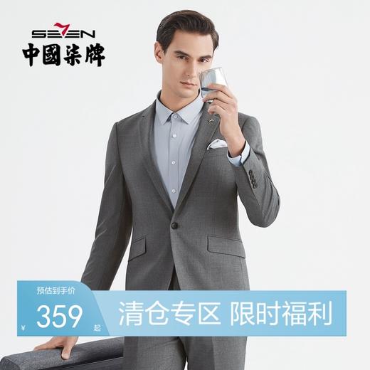 【特价】柒牌休闲西服套装男春季新款商务休闲男士外套深灰色格纹套西	122C70140 商品图0