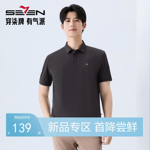 【10A抗菌2A防螨/新疆棉】柒牌男装2026夏季新品凉感多色短袖POLO 130T70010 商品图0