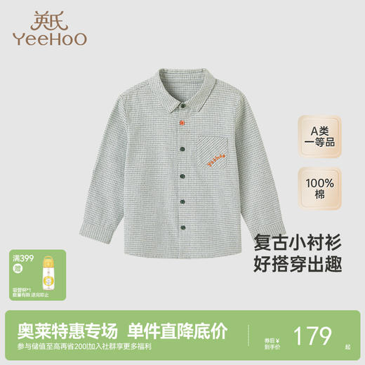 【商场同款】英氏童装衬衫纯棉春夏长袖上衣男童新款衣服 商品图0