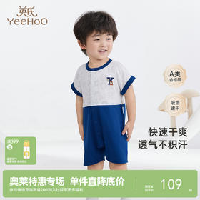 [商场同款]英氏婴儿连体衣春夏短袖男童女童包屁衣新款童装