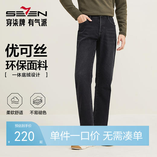 【优可丝】柒牌男士耐磨牛仔裤2025秋冬新款微弹抗皱潮流男装男裤129H71420 商品图0