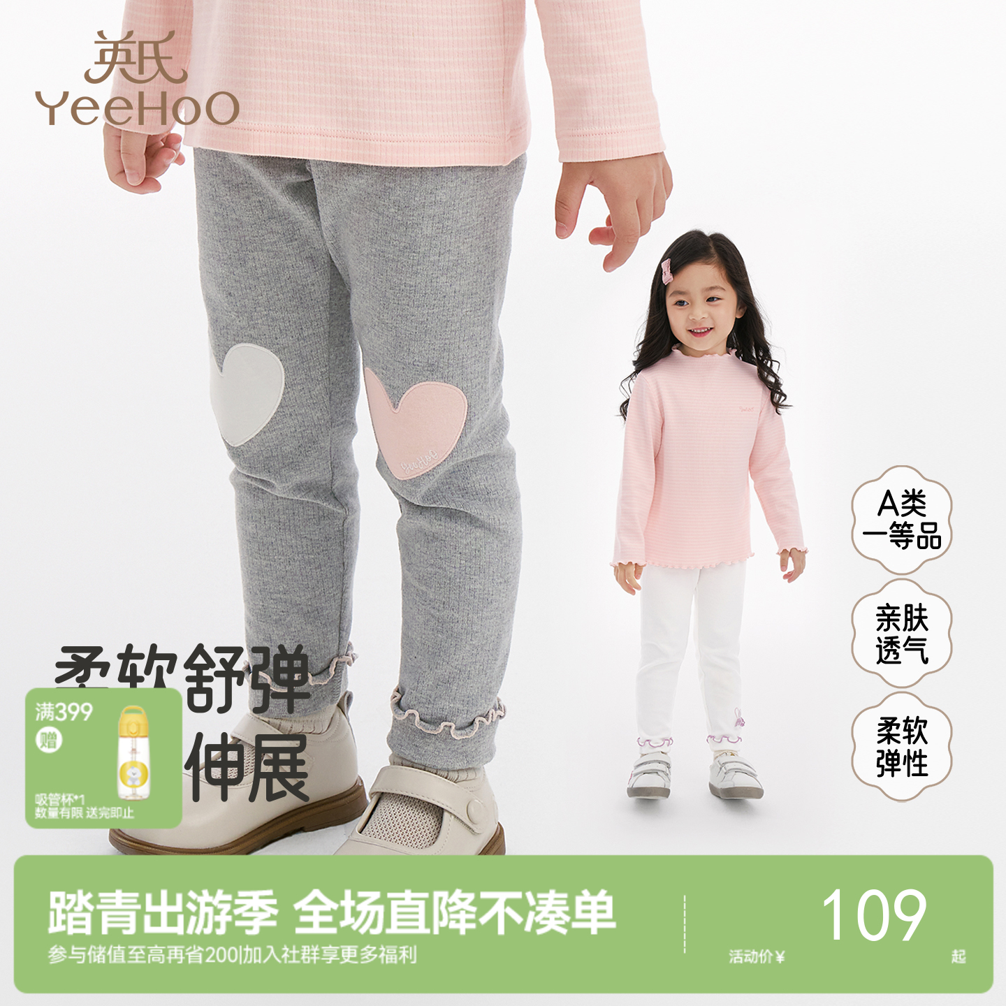 英氏儿童百搭打底裤秋季新款女宝宝弹力外穿休闲裤女童裤子