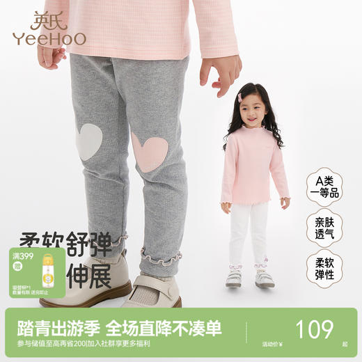 英氏儿童百搭打底裤秋季新款女宝宝弹力外穿休闲裤女童裤子 商品图0