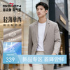 【轻薄/抗UV50+】柒牌男士休闲单西2026春季新款男装西服外套130C70190 商品缩略图0