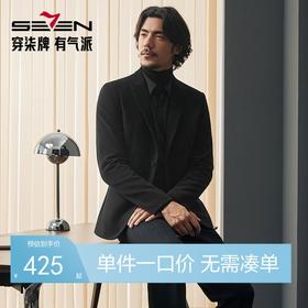 【灯芯绒】柒牌休闲西服男2024春秋新款结婚新郎面试单西西装外套	127C70330