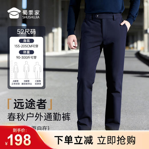 【远途者春秋户外通勤裤】男女高弹通勤长裤运动训练直筒西裤裤子 商品图0