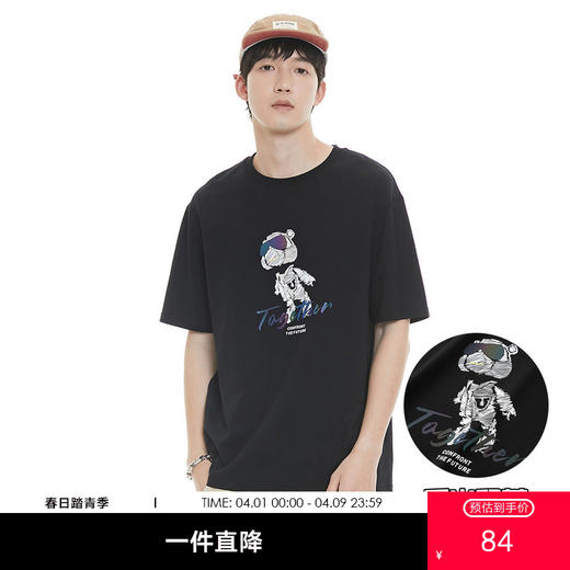 GXG男装夏季纯棉宽松短袖潮流滑雪小熊印花百搭T恤男K&C 商品图0