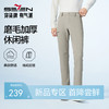 柒牌男士休闲裤2025秋冬新款男裤休闲百搭保暖舒适内磨毛长裤子131H70080 商品缩略图0