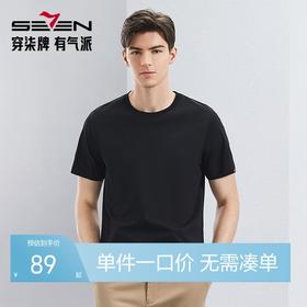 【持久如新】柒牌圆领短袖T恤男2024夏季新款防紫外线纯棉体恤衫126T72070