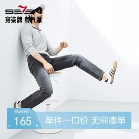 柒牌莱卡水洗牛仔长裤男2025春季新款时尚潮流休闲百搭男士直筒裤	128H70730