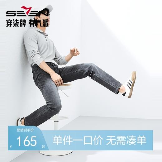 柒牌莱卡水洗牛仔长裤男2025春季新款时尚潮流休闲百搭男士直筒裤	128H70730 商品图0