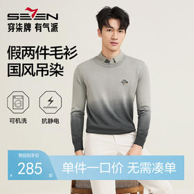 【国风吊染/假两件】柒牌男装含羊毛弹力可机洗抗静电套头薄毛衫129Y70450