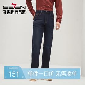 【含莱赛尔】柒牌男士牛仔长裤秋季2024新品时尚潮流休闲直筒男裤	127H72770