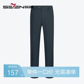 【犀牛褶】柒牌男装西裤男2025秋冬厚款商务休闲条纹提花直筒长裤	127H70070