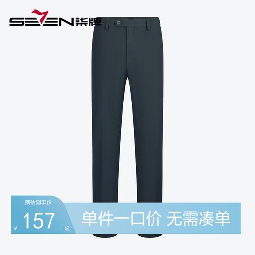 【犀牛褶】柒牌男装西裤男2025秋冬厚款商务休闲条纹提花直筒长裤	127H70070 商品图0