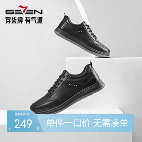 柒牌低帮休闲鞋男2025春夏新品真皮男款时尚百搭潮鞋圆头厚底男鞋128X70150