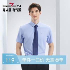 【含竹纤维】柒牌男装短袖衬衫男2024夏季新款细条纹休闲商务衬衣	126A70450