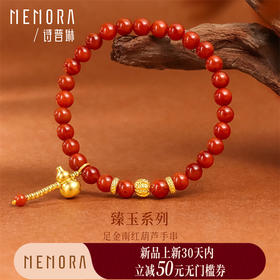 【新品首发】臻玉系列 足金南红葫芦核桃珠手串  福禄鸿运随身MEMORA诗普琳LB452601A