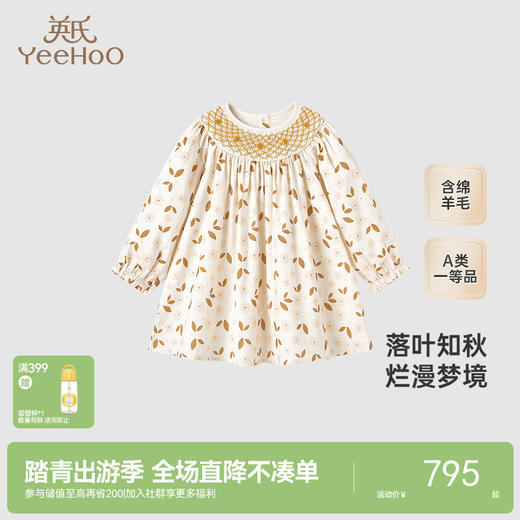 【高定系列】英氏女童连衣裙可爱公主碎花连衣裙新款羊毛裙 商品图0