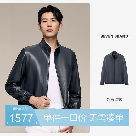 【明星同款】柒牌男装绵羊皮真皮皮衣2025秋季新品立领皮夹克潮流工装外套129J70470 商品图0