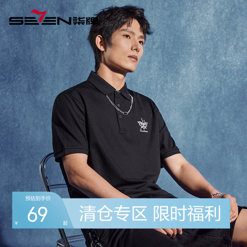 【特价】【非遗苗绣蝴蝶妈妈系列】柒牌polo衫短袖男夏季凉感透气翻领上衣	126T72600