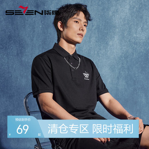 【特价】【非遗苗绣蝴蝶妈妈系列】柒牌polo衫短袖男夏季凉感透气翻领上衣	126T72600 商品图0