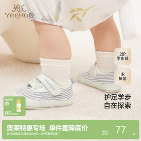 【商场同款】英氏儿童步前鞋小宝宝学步鞋袜鞋男女童鞋子新款