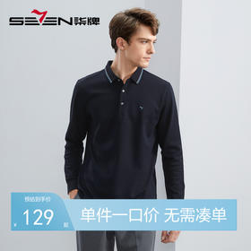 【含羊毛】柒牌polo衫男秋冬厚款商务休闲内磨毛保暖长袖T恤	125T70180