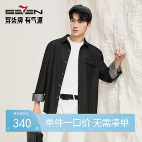 【含羊毛/休闲工装衬衫】柒牌男装休闲长袖衬衫微落肩宽松衬衣男129A70930