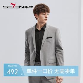 【含莱赛尔桑蚕丝】柒牌男士西服套装商务正装新郎结婚礼服两件套	124C70030