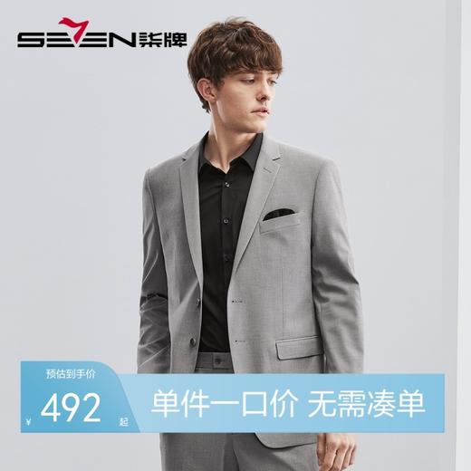 【含莱赛尔桑蚕丝】柒牌男士西服套装商务正装新郎结婚礼服两件套	124C70030 商品图0