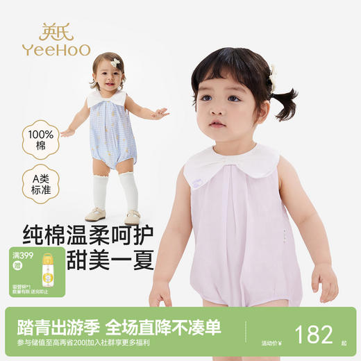【100%精梳棉】英氏婴儿衣服夏女宝宝夏装纯棉哈衣新款连体衣夏季薄款包屁衣 商品图0