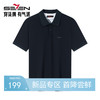 【冰糖玉/不变形领】柒牌短袖POLO衫男26春夏新款百搭舒适翻领短T 130T71020 商品缩略图0