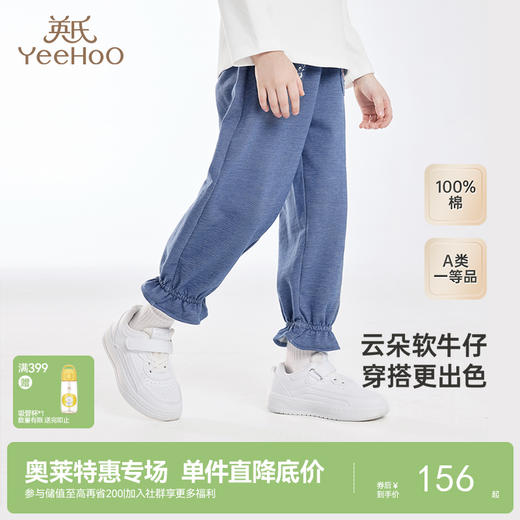 【商场同款】英氏儿童牛仔裤纯棉女童裤子春夏百搭长裤新款 商品图0